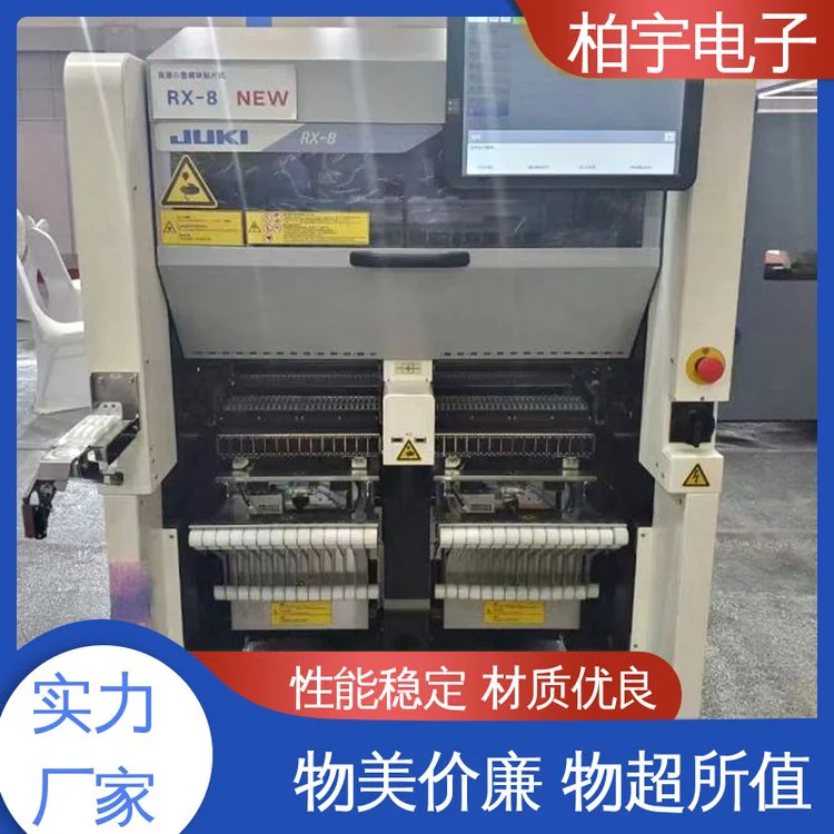 JUKI 全新进口贴片机RX-8 稳定性高 高灵活性 触摸式屏幕