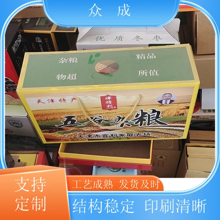 销售 纸盒包装 裁剪工整美观大方 适用于产品收纳