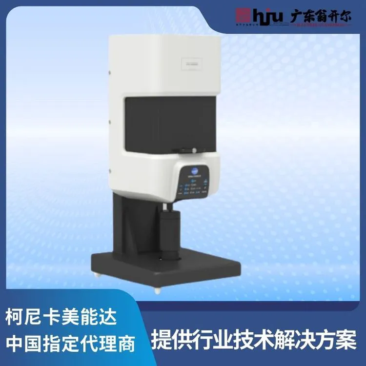 美能达CM-36dGV塑胶颗粒测色仪 进口分光测色计色差仪