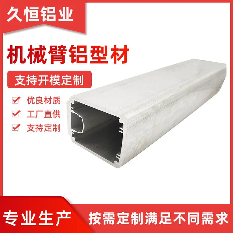 久恒 定制6061流水线框架铝型材 工业机械设备操作台铝合金型材加工