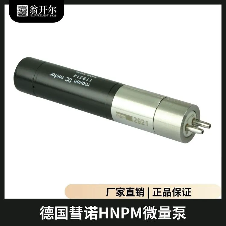 HNPM高精度齿轮泵mzr-4622 化妆品活性成分精准计量专用