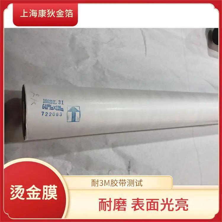 康狄金箔 拉链烫金纸 质感细腻柔滑 适合个性化定制