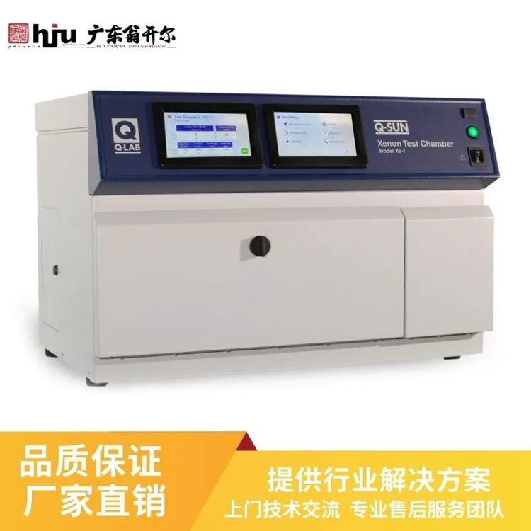 Q-SUN人工加速氙灯试验箱 WPC复合材料环境老化箱 Q-LAB中国代理