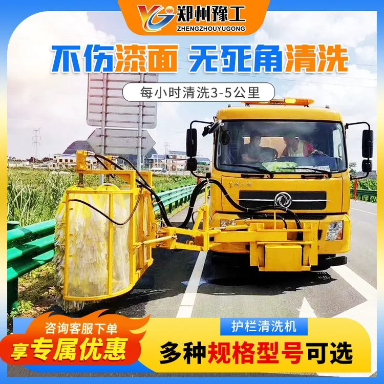 厂家供应高速波形护栏清洗机车载式洗刷机 城 隔离护栏清洗设备