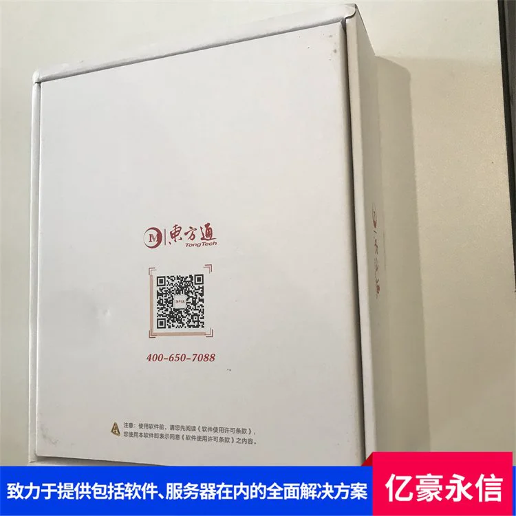 东方通数据发布订阅分布式数据缓存中间件TongRDS 安全认证通过