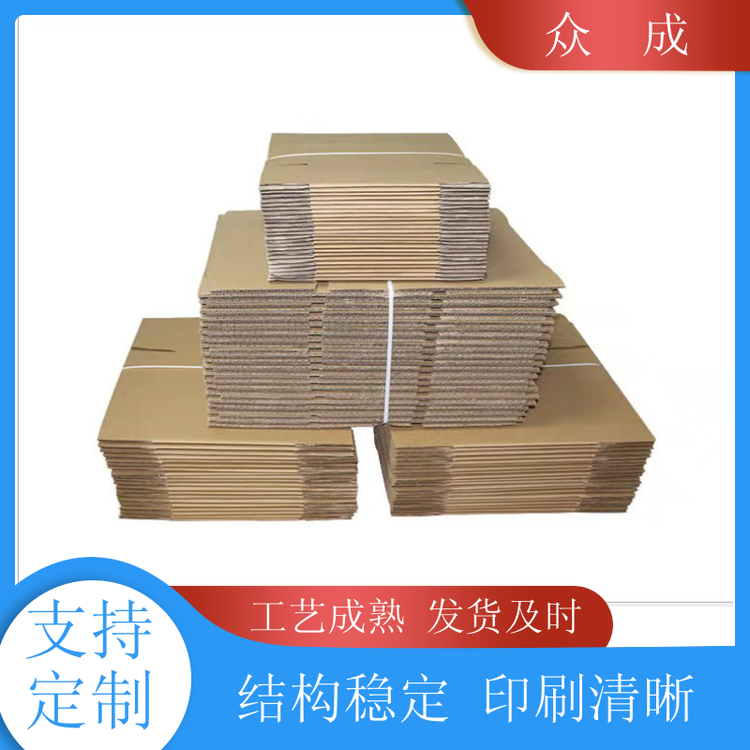 加工 1号-12号纸箱 承重好不易变形破损 适用于公司搬迁