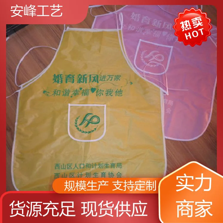 安峰工艺 奶茶咖啡工作服围腰 广告宣传印字围裙 按需定制