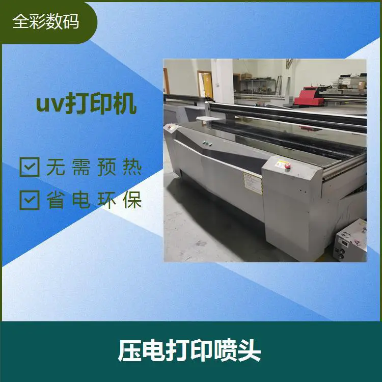 磁悬浮uv平板打印机 印刷材料不变形 LED灯寿命长