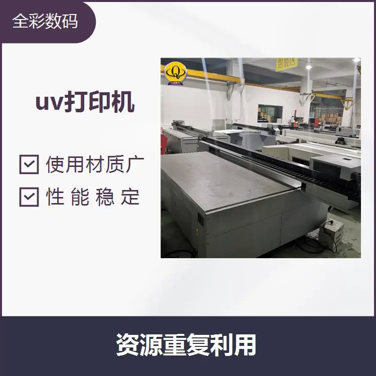 uv平板打印机 使用材质广 人性化设计 自动介质厚度测量