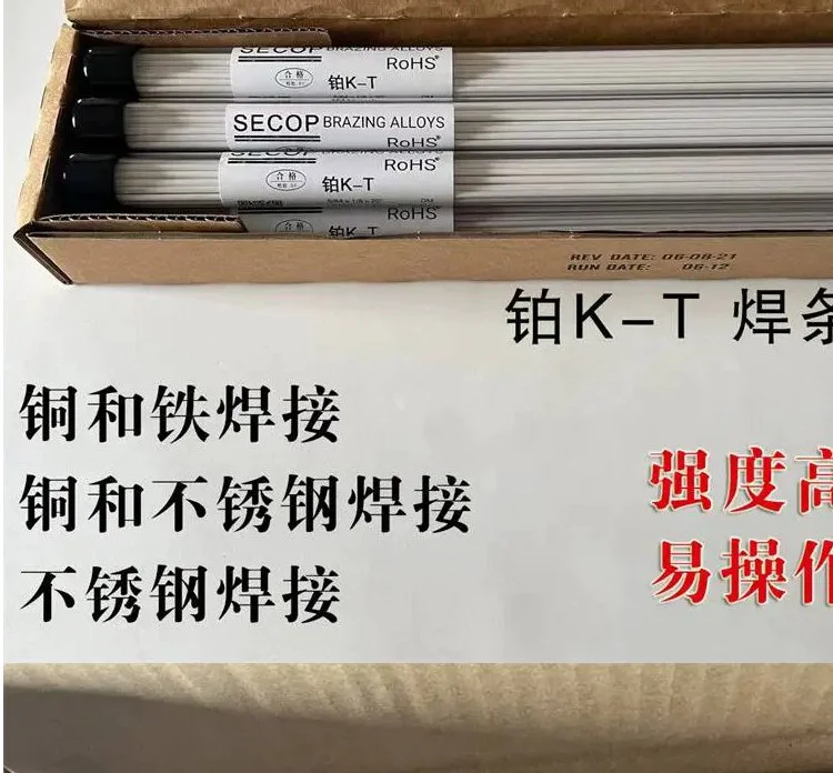 思科普 铂K-T焊条SECOP 代替高银焊丝 自带焊剂