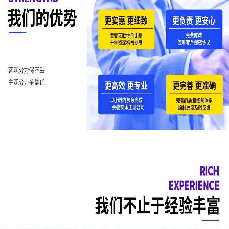 白河代写标书校服服装投标文件 小金标完善的售后体系