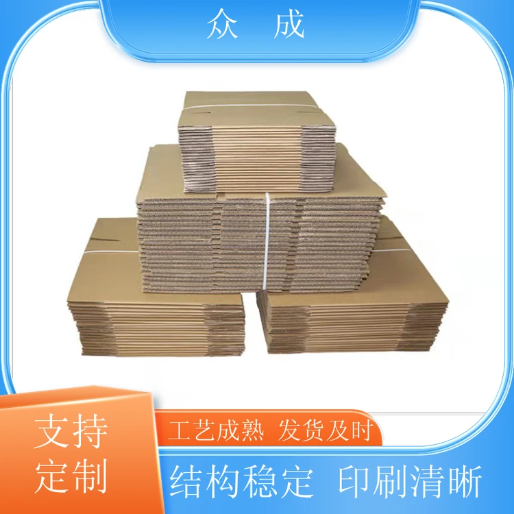 加工 干果纸箱 可印刷多种颜色图案 适用于生产车间