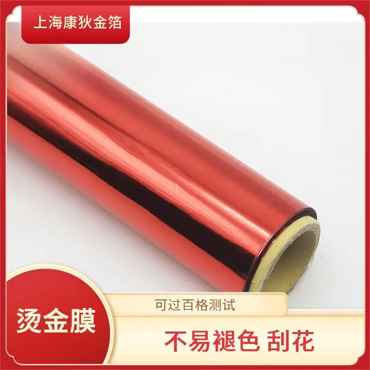 康狄金箔 烫金纹身贴纸 增加产品附加值 耐折不易破损