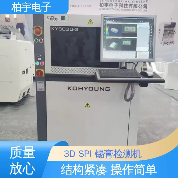 KOHYOUNG 3D SPI锡膏检测仪 机身小巧灵活 性能稳定