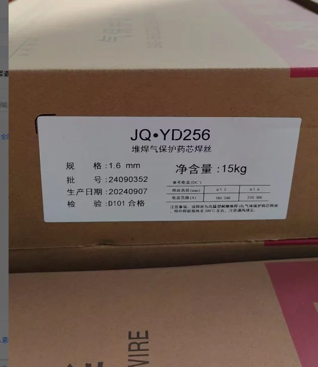 JQ.YD256堆焊气保药芯焊丝 高锰型 CO2 单层或多层堆焊修复