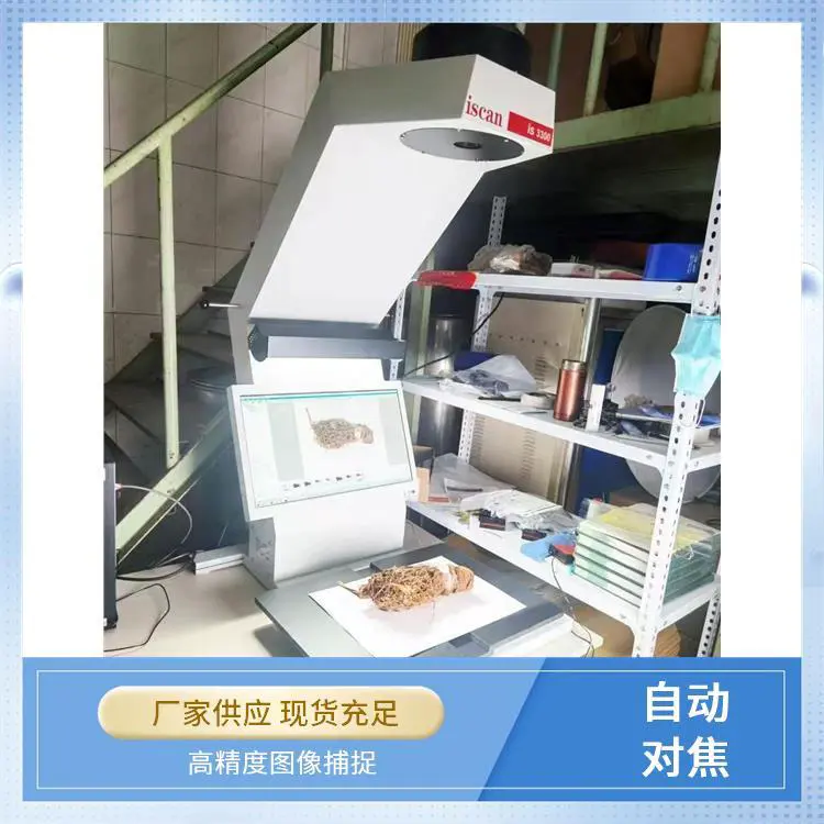 植物标本扫描仪 高清数字图像 智能自动对焦 简单操作界面 福特瑞斯