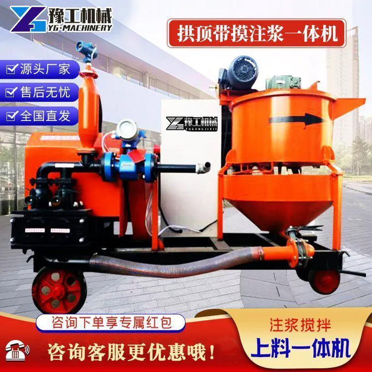 隧道二衬拱顶带模注浆机搅拌注浆一体注浆泵水泥砂浆灌浆泵输送泵