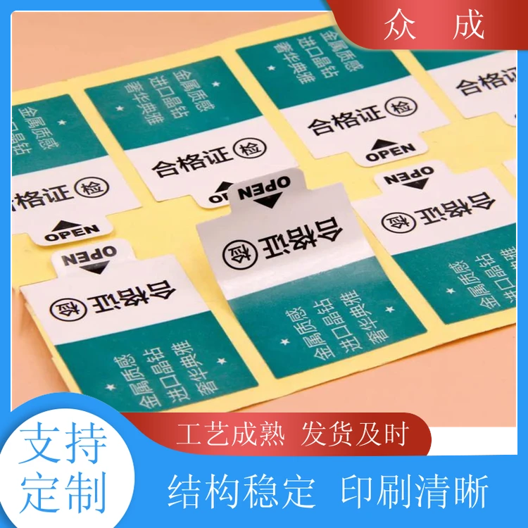 加工 美食包装调料瓶贴 柔性可打印 粘性好 适用于电子物流