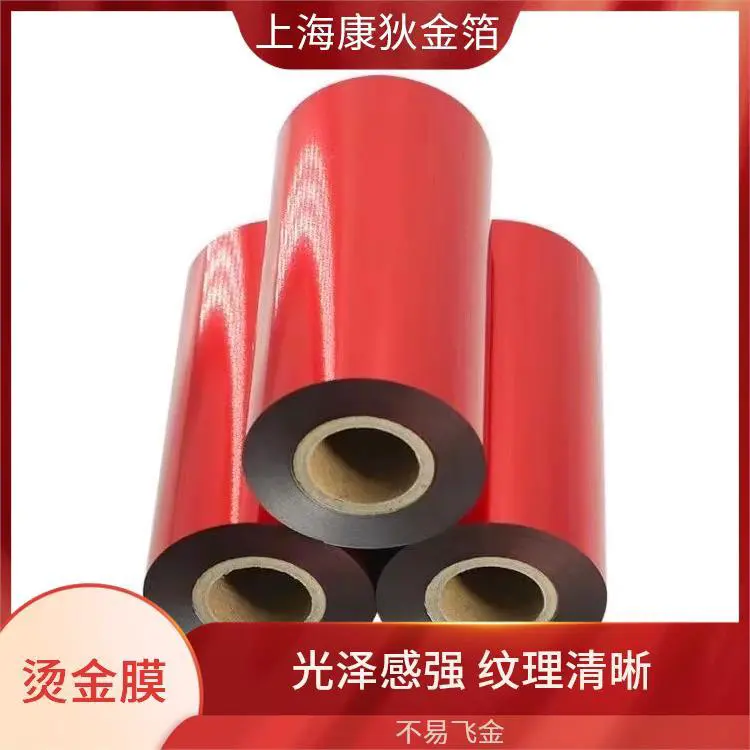 康狄金箔 真皮人造皮革烫金纸 装饰效果出众 轻便易裁剪