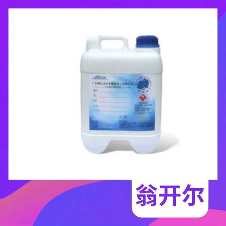 水性耐酒精树脂 水性聚氨酯乳液 高光泽耐水水性聚氨酯树脂 翁开尔