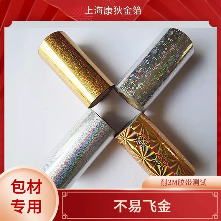 树脂拉链烫金纸 线条色块满版烫印 材质环保耐用 提升包装档次