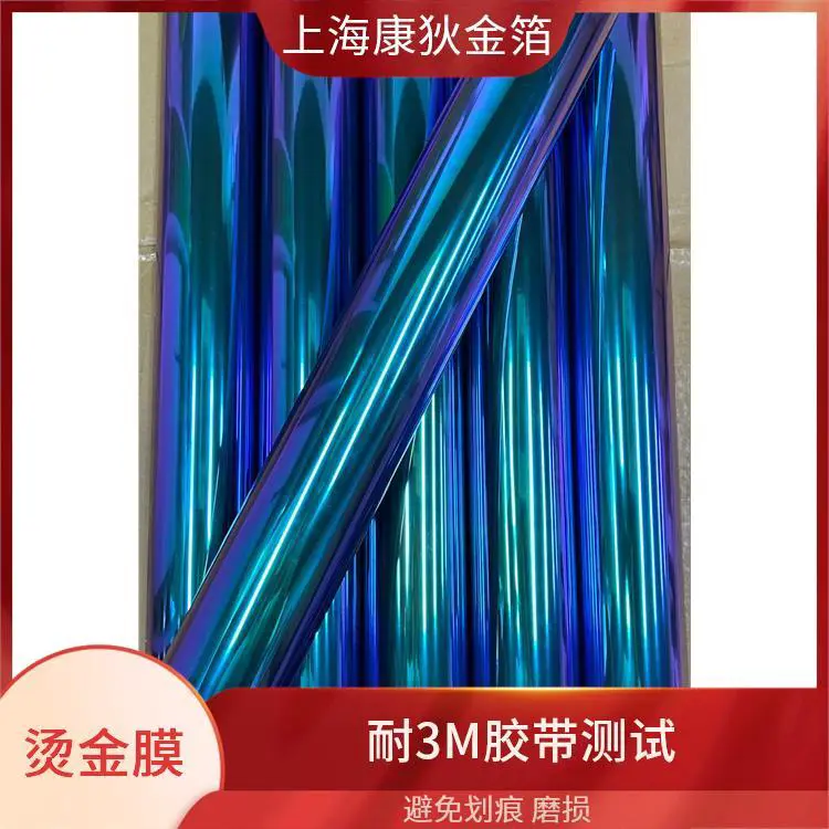 康狄金箔 玻璃烫金纸 不易飞金 适合创意手工 轻便易裁剪