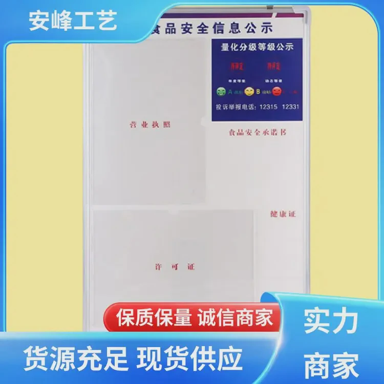 KT板公告牌 安全公示栏 挂墙展示宣传栏 定做 源头厂家