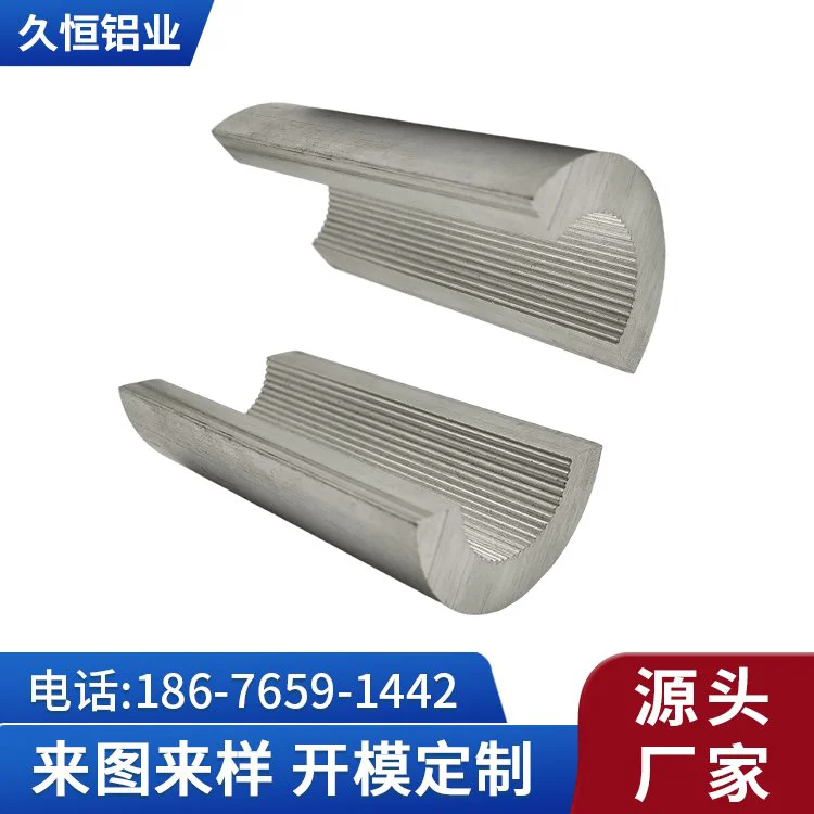 久恒 异形工业用铝合金型材圆管 散热铝管铝型材 6063/6061