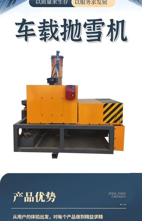 市政路面除雪机 射程远抛雪清理积雪 智能化操作