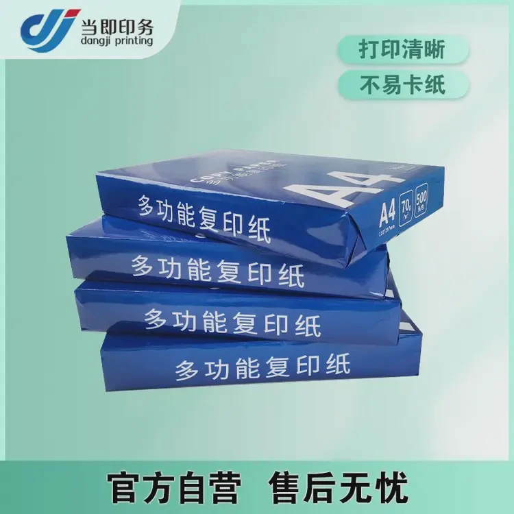 a4纸打印毫米刻度表 100g 150g 高清印刷 稳定性强 提升工作效率 当即