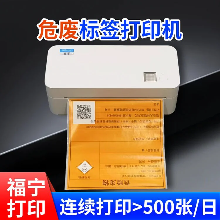 工业级环保标签机 200MM宽幅打印 顺丰当日发货 享一年整机包换福宁