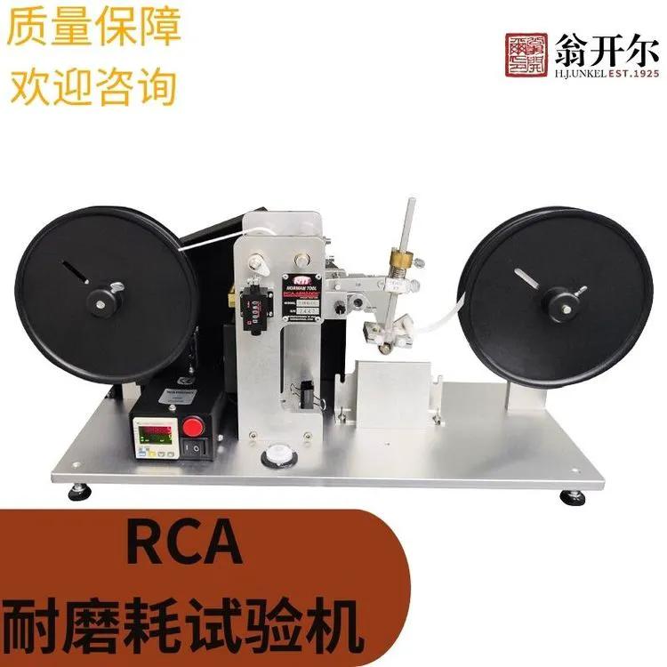 RCA纸带耐磨试验机ASTM F2357-04 电镀烤漆产品表面磨耗测试仪