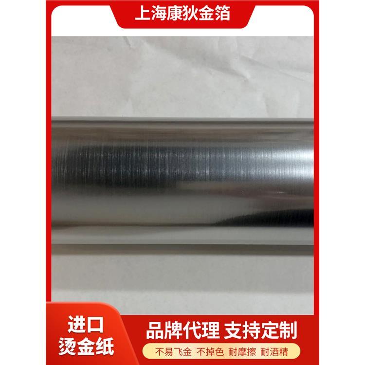 康狄品牌红色银色镭射烫金纸 电化铝烫金箔定制