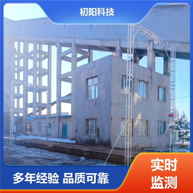 初阳 车辆实时测方 激光雷达测方量 360°实时建模 手机电脑均可查看