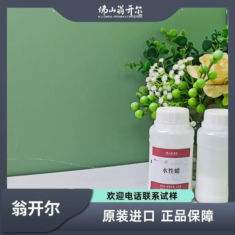 啤酒箱光油蜡乳液 鞋底蜡乳液 纺织丝线蜡乳液 翁开尔