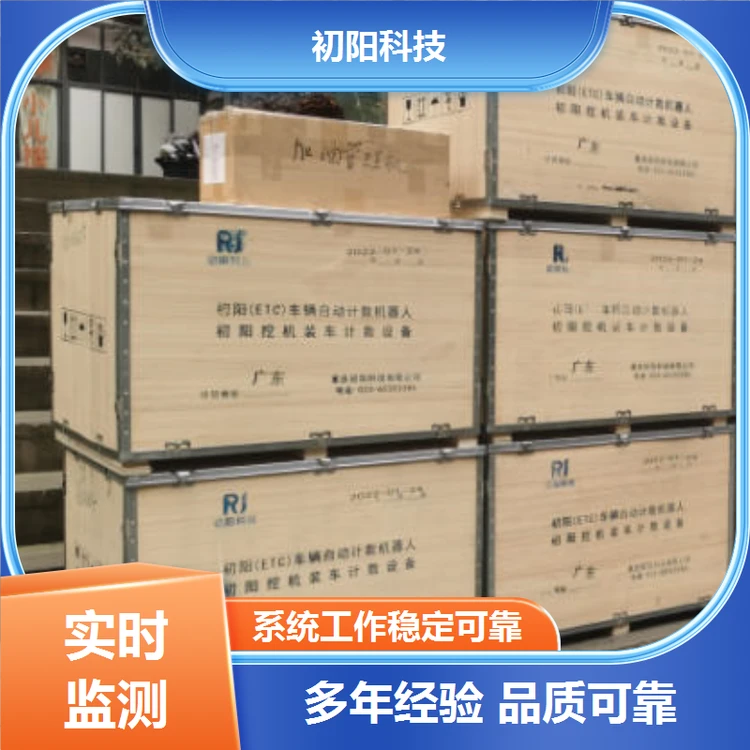 初阳科技 专业挖机计数 支持数据查询追溯 手机电脑均可查看