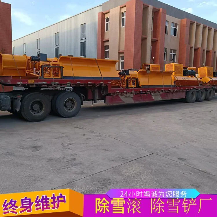 车载除雪滚刷市政道路前置式可拆卸改装扫雪机环卫冬季清除雪设备