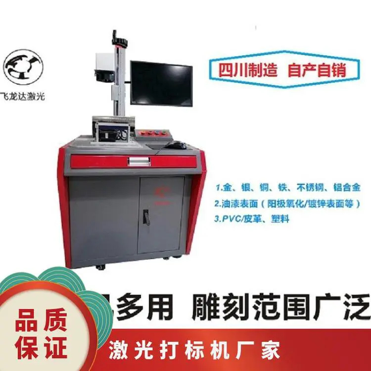 打标机 国产原装激光打标机 制造 厂家质保 木头家具打码机