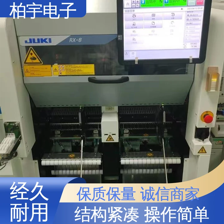 JUKI 全新进口贴片机RX-8 维修简便 结构紧凑 体积小 磨损小