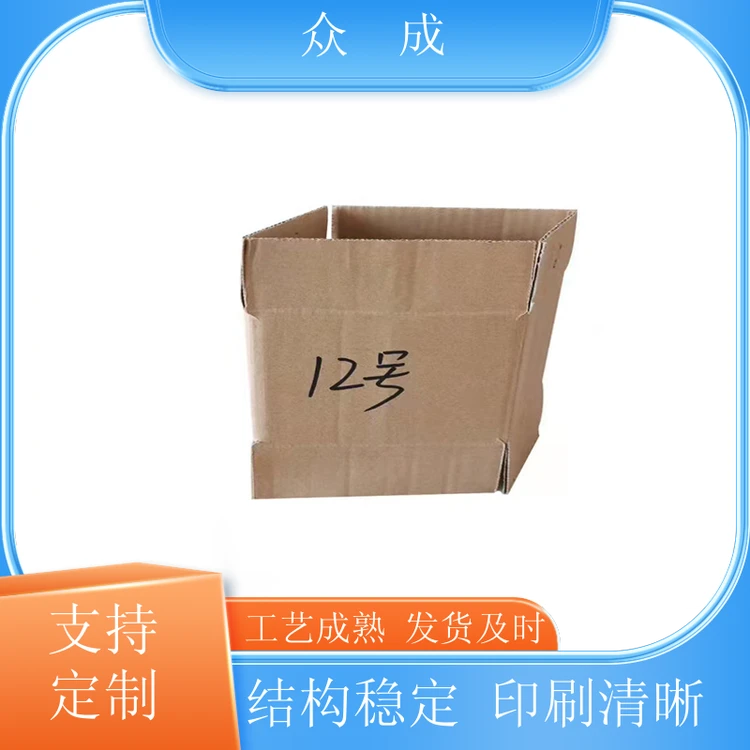 加工 加硬纸箱 U型切槽模切平整 适用于物流行业