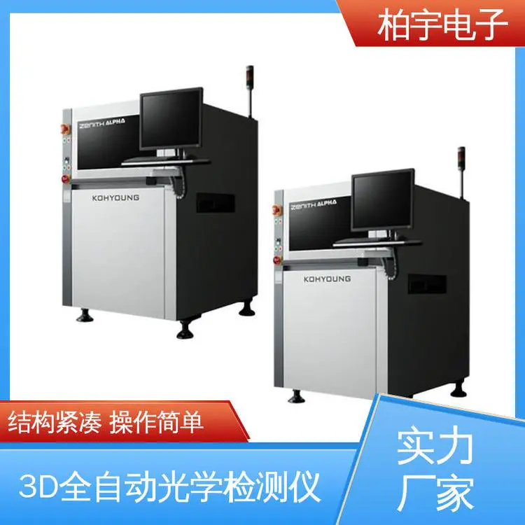 KOHYOUNG 高迎高精密3D AOI光学检测仪 Windows视窗界面 可靠性高