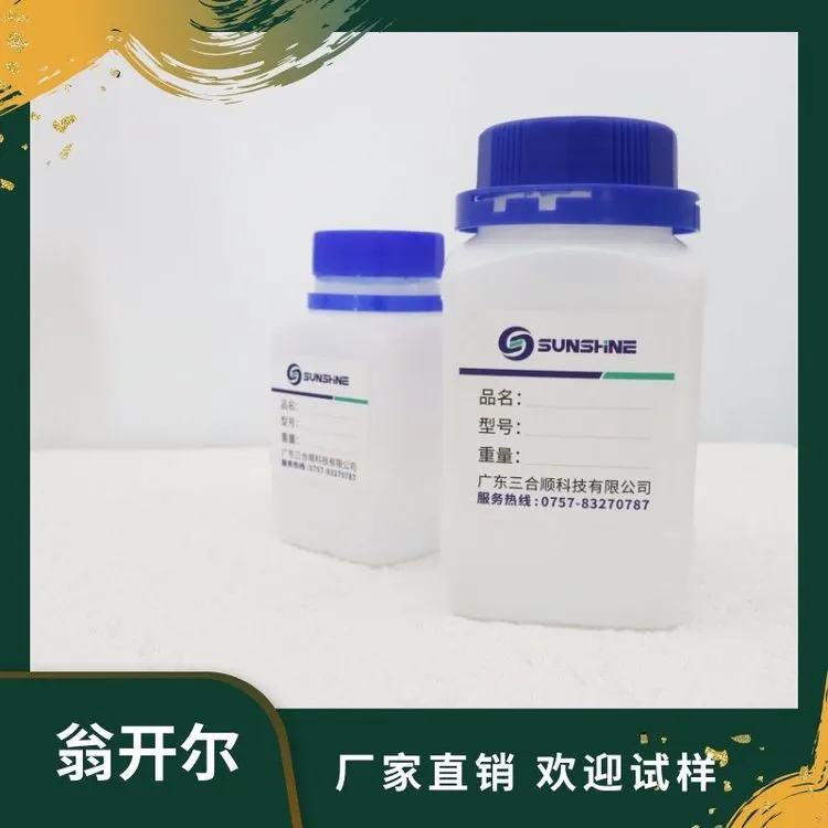 家具木器油漆丙烯酸树脂 手感平滑 水性聚氨酯树脂 翁开尔