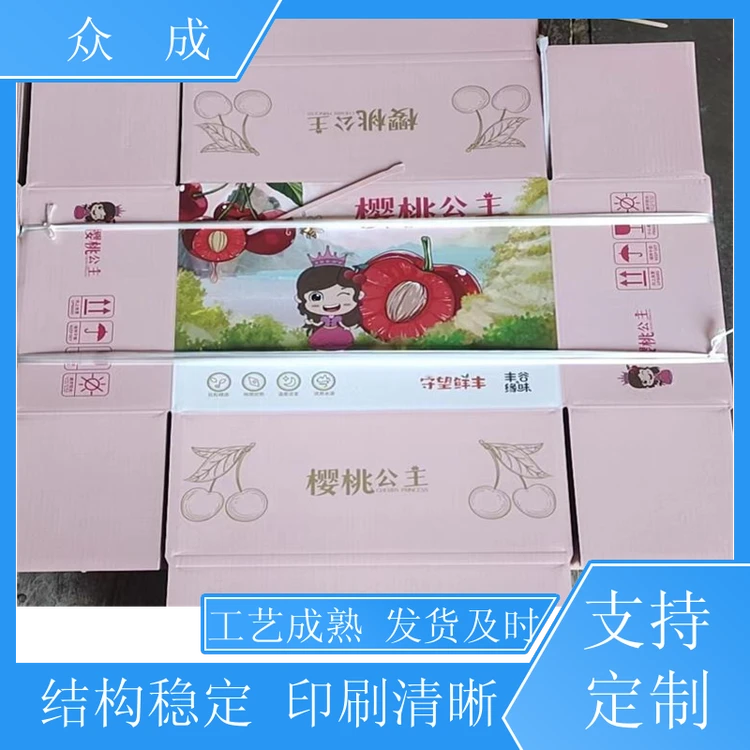 众成 干果礼盒 光滑平整数控裁切 适用于商品百货