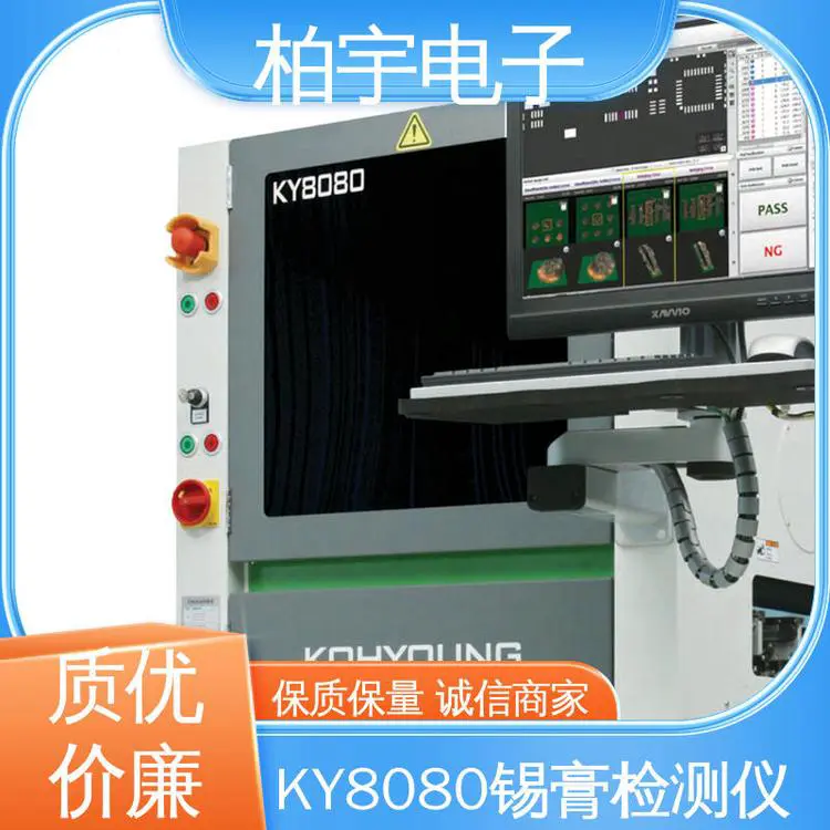 KOHYOUNG 在线锡膏测厚仪SPI 测量数值准确无误 结构紧凑