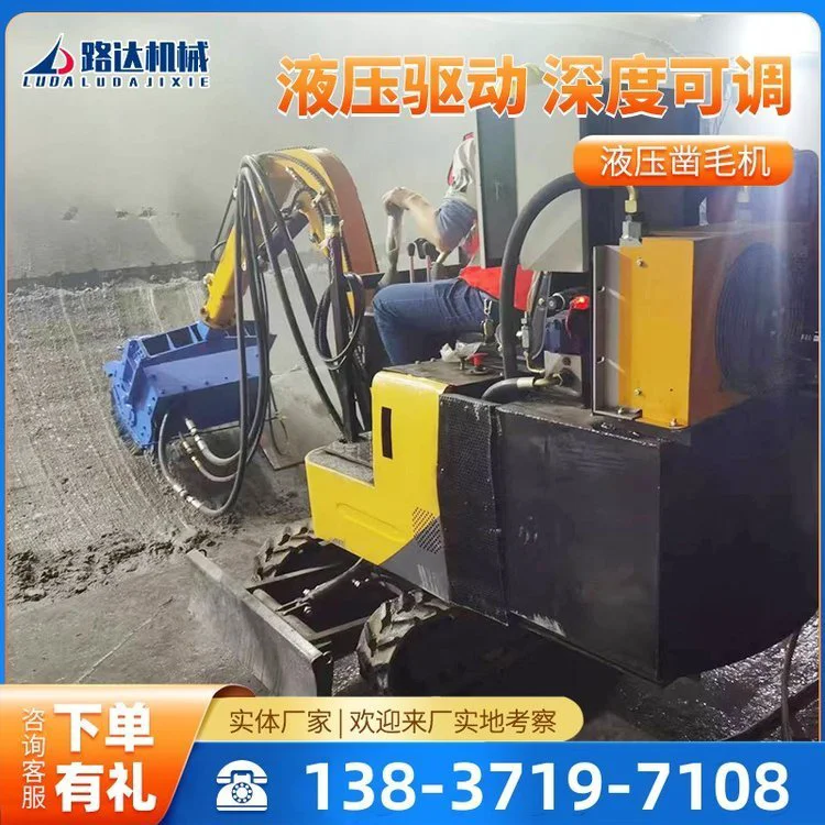 液压铣刨机水泥旧沥青路面拉毛机混凝土地面桥面铣刨凿毛一体机