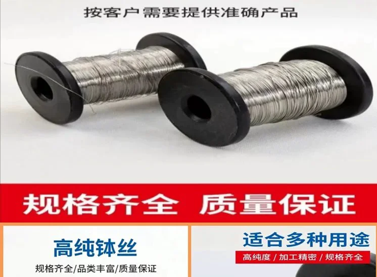 纯钛 TA2钛TA1钛焊丝TC3钛合金丝挂具丝高纯钛鱼线 盘线钛线