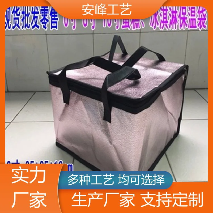 牛津布铝箔保温包 户外野餐无纺布保温袋 源头厂家 安峰工艺