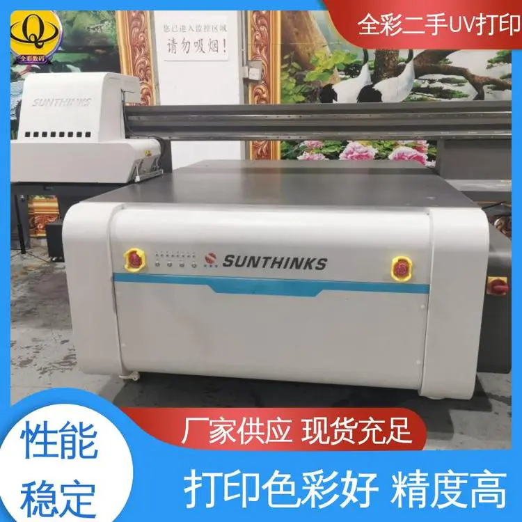 二手汉印打印机 运行平稳 无噪音 物流配送 发货快