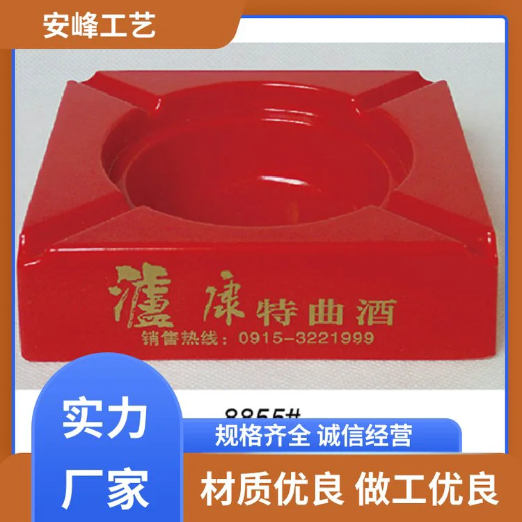 创意磨砂密胺烟缸 彩色广告塑料烟灰缸 规格齐全 安峰工艺