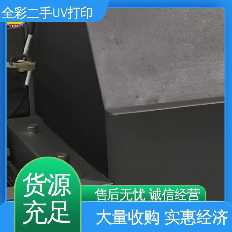 二手uv打印机 速度温度可调 节省市场资源 严选原材 品质放心